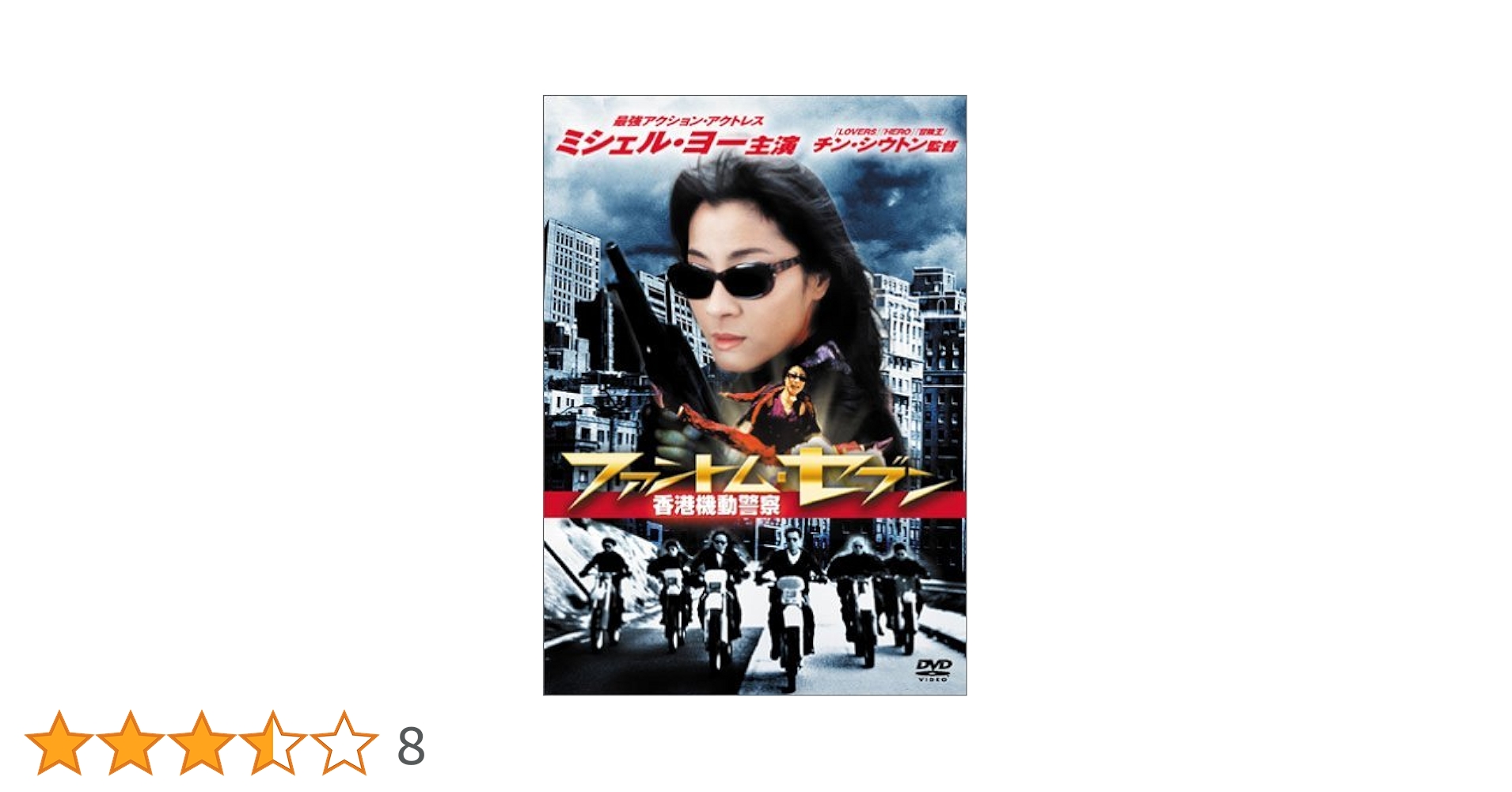 ザ・ミッション～非情の掟('99香港) Amazon.co.jp: ザ