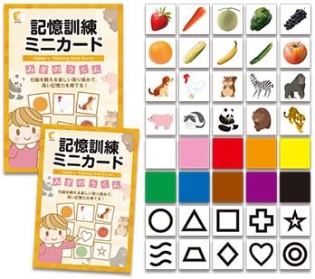 Amazon ゲーム感覚で記憶力アップ 記憶訓練ミニカード 七田式 カードゲーム トランプ おもちゃ Amazon ゲーム感覚で記憶力アップ 記憶訓練ミニカード 七田式 カードゲーム トランプ おもちゃ