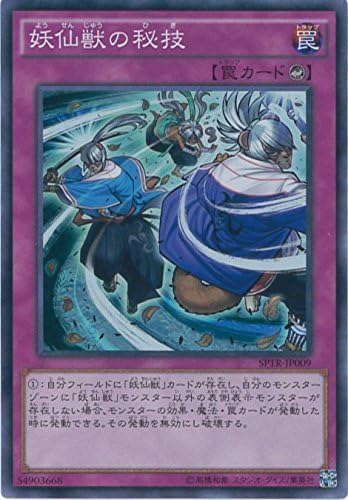 Amazon Co Jp 遊戯王カード Sptr Jp009 妖仙獣の秘技 妖仙獣の秘技 スーパー 遊戯王アーク ファイブ トライブ フォース ホビー Amazon Co Jp 遊戯王カード Sptr Jp009 妖仙獣の秘技 妖仙獣の秘技 スーパー 遊戯王アーク ファイブ トライブ フォース ホビー