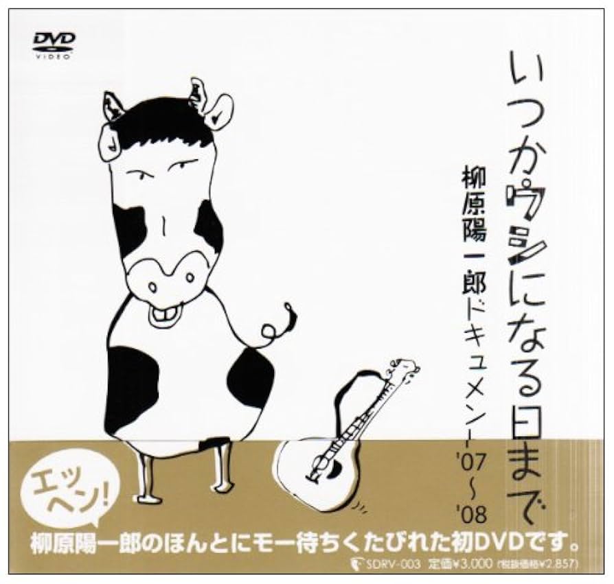 RE-CORD'oo 柳原陽一郎 柳原陽一郎、25周年初ベスト盤発売&先行レコ発ライヴ開催 - News