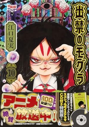 獄彩絵画 弐 江口夏実「鬼灯の冷徹」カラーイラスト集2 | 江口