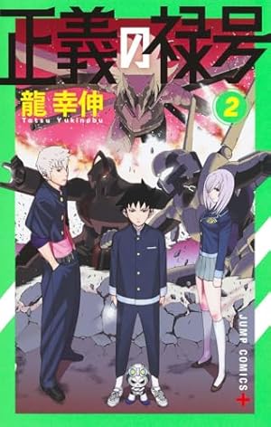 ダンダダン 17 (ジャンプコミックス) | 龍 幸伸 |本 | 通販 | Amazon