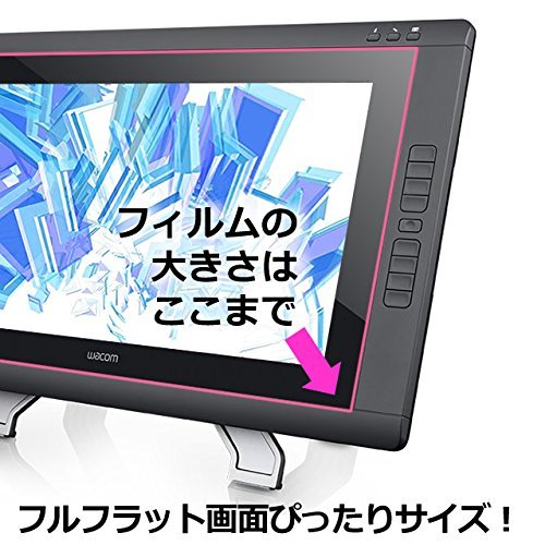 Amazon.co.jp: メディアカバーマーケット ワコム Cintiq 22HD DTK-2200