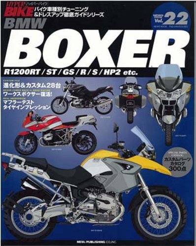 BMW BIKES ARCHIVES Vol.3 BMW空冷Rシリーズ 総集編 Amazon.co.jp: BMW
