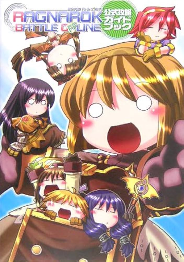 Amazon.co.jp: ラグナロクバトルオフライン 公式攻略ガイドブック