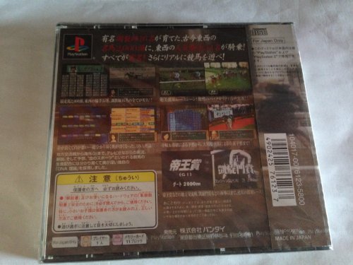 実名実況競馬ドリームクラシックの関連画像1