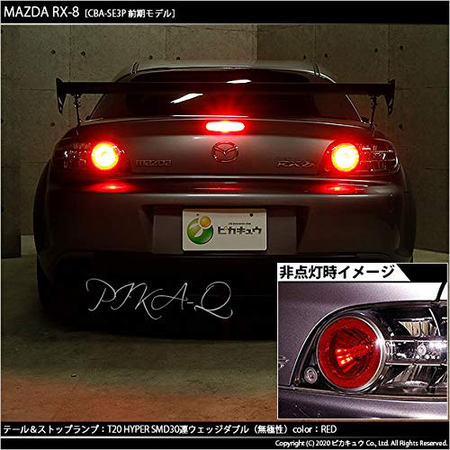 Amazon | ピカキュウ マツダ RX-8 [SE3P 前期] 対応 テール＆ストップ