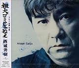 粗大ゴミじゃねぇ