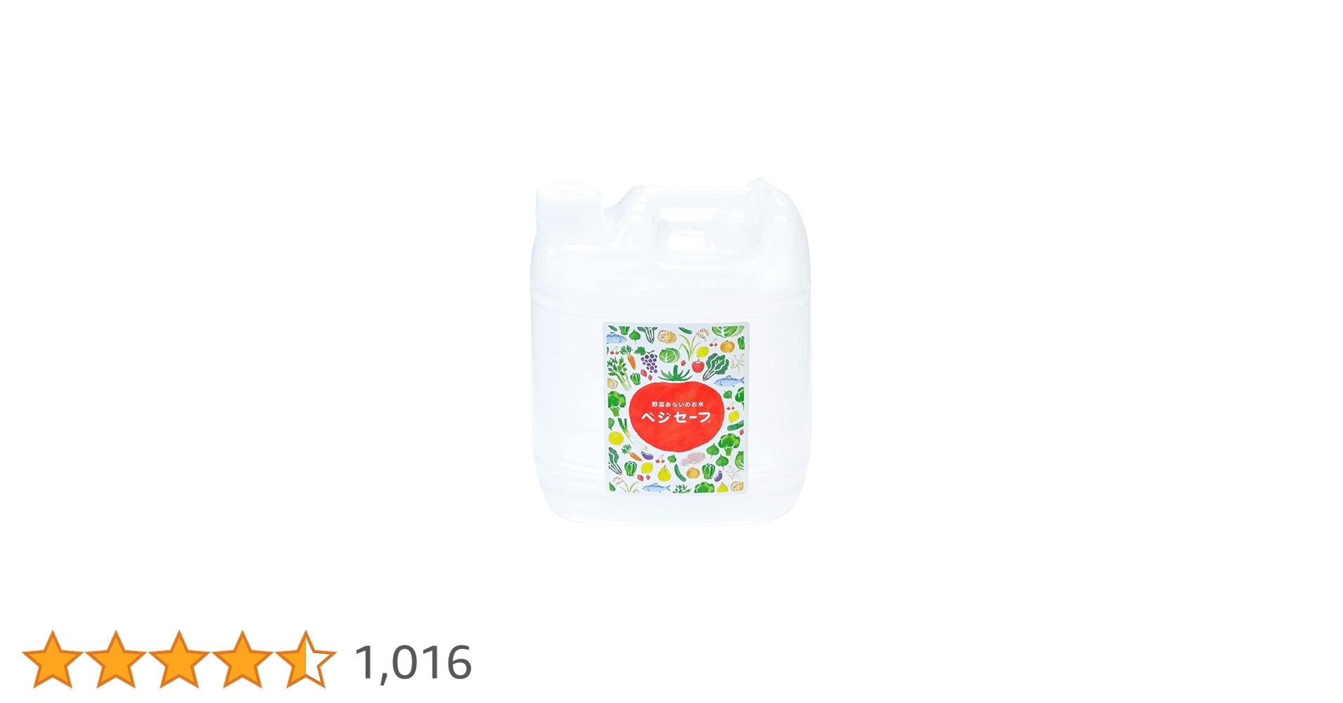 Amazon.co.jp: ベジセーフ 4L 大容量 お米 お米を洗う 野菜洗い 果物