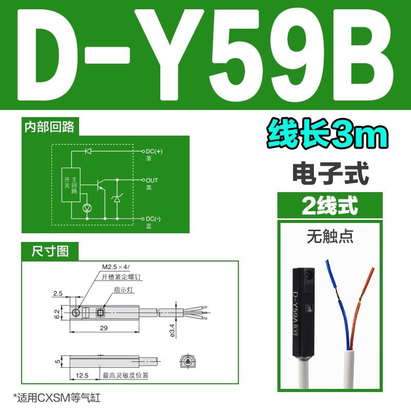 Magnetic Switch 3C-D-M9B-A93-Z73-C73L Two or Three line M9N Cylinder Induction Sensor M9P(D-Y59B)