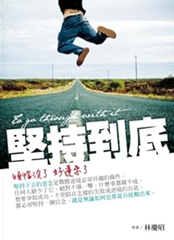 Adhere to in the end: fret not. good luck to