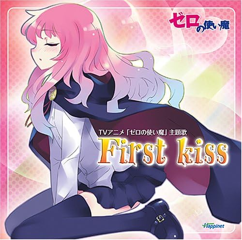 Amazon ゼロの使い魔 主題歌 First Kiss Ichiko 新井理生 アニメ ミュージック