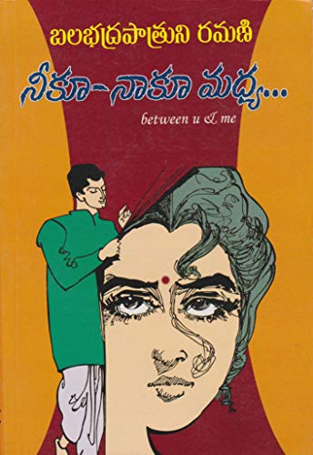 Neekoo Naakoo Madhya