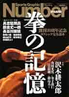 Sports graphic Number plus 1998～2011セット Number バックナンバー - Number Web - ナンバー