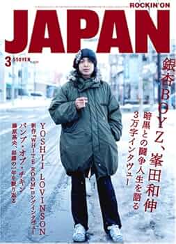 Amazon.co.jp: ROCKIN'ON JAPAN (ロッキング・オン・ジャパン
