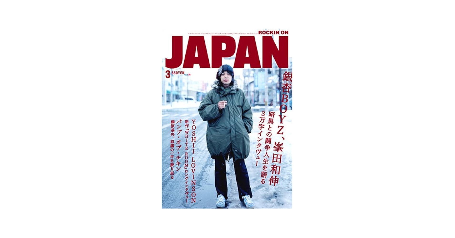 ROCKIN'ON JAPAN 2008年 03月号 ロッキングオンジャパン Amazon.co.jp: ROCKIN'ON JAPAN (ロッキング・オン・ジャパン