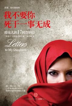 我不要你死于一事无成