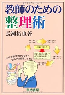 【絶版　超貴重】長岡文雄『若い社会の先生に』 絶版 超貴重】長岡文雄『若い社会の先生に』 絶版 超貴重】長岡文雄『若い