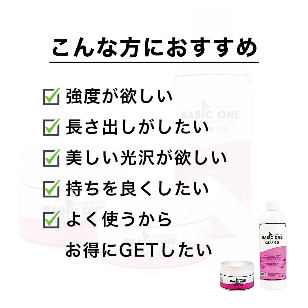 Amazon.co.jp: クリストリオ CHRISTRIO ベーシックワン クリアジェル