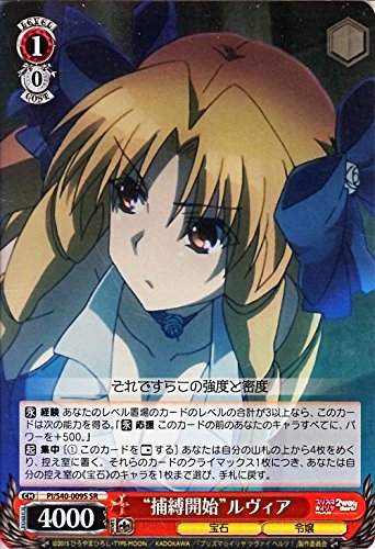 Amazon.co.jp: ヴァイスシュヴァルツ “捕縛開始”ルヴィア スペシャル