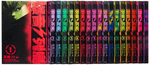 爆音列島 コミック 全18巻完結セット (アフタヌーンKC) 爆音列島 コミック 全18巻完結セット (アフタヌーンKC)