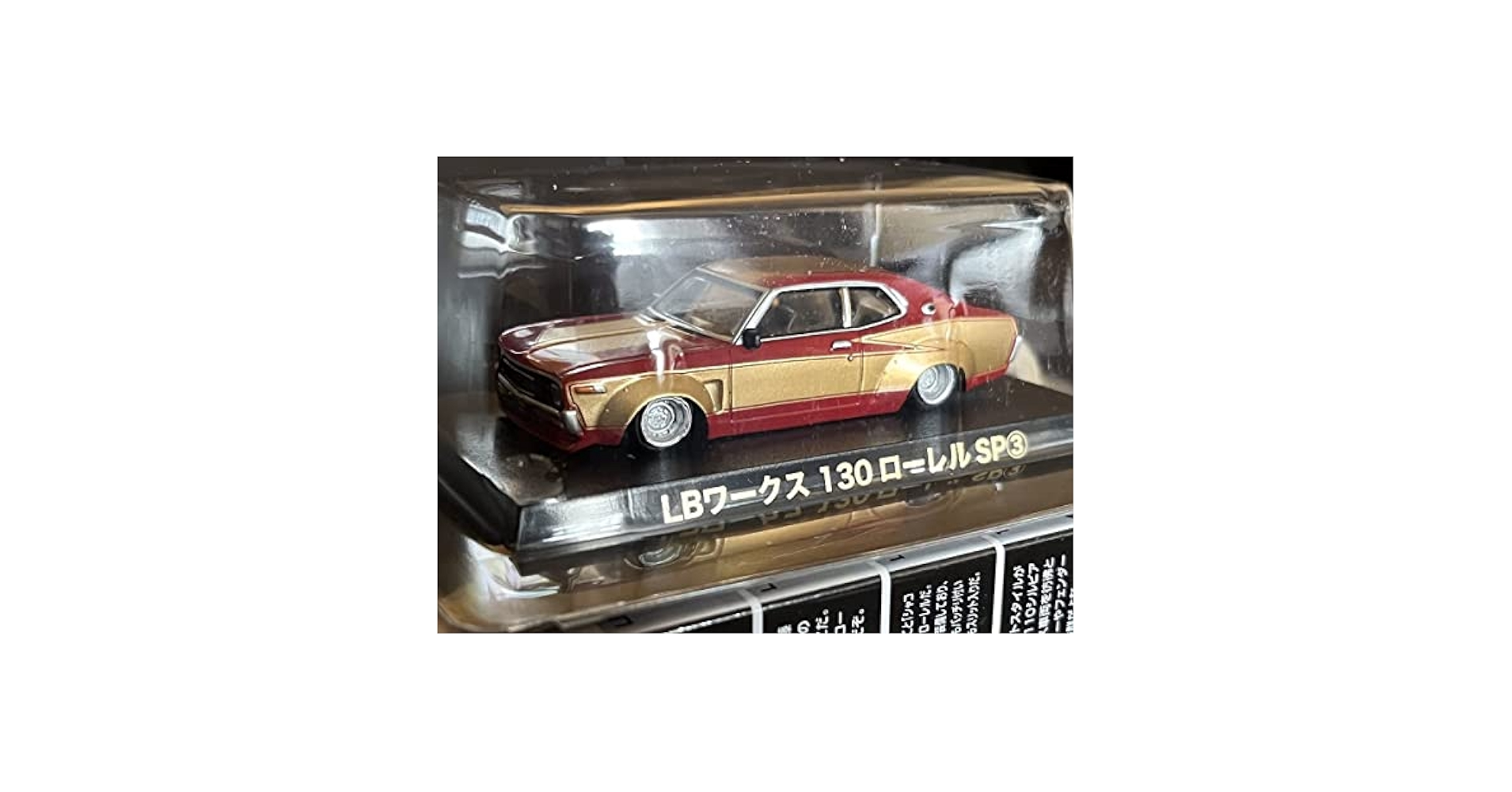 Amazon | アオシマ限定 1/64 グラチャンコレクション 第13弾 LB