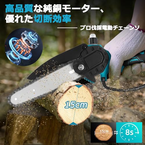 KIHCES - 高枝チェーンソー 充電式 電動チェーンソー 高枝電動バサミ