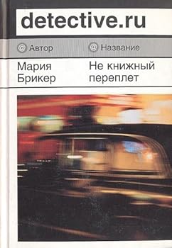 Ne knizhnyy pereplet