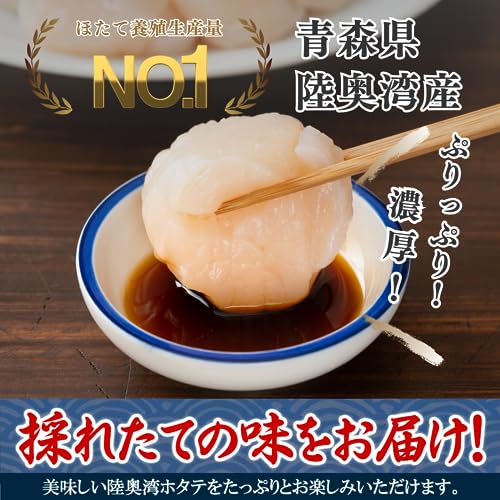 れいたす ホタテ 貝柱 刺身 青森県陸奥湾産 冷凍 300g の商品画像 1