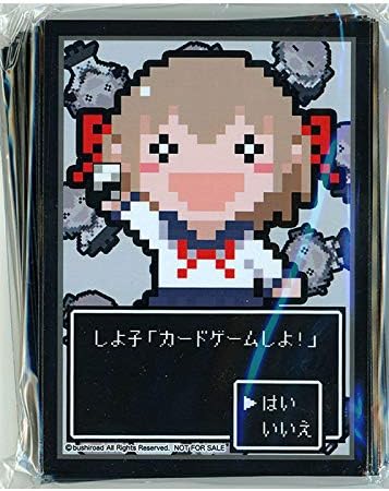 Amazon ヴァイスシュヴァルツ ブシロード金銀キャンペーン交換景品 カードゲームしよ子スリーブ f18 特製スリーブ55枚 トレカ 通販