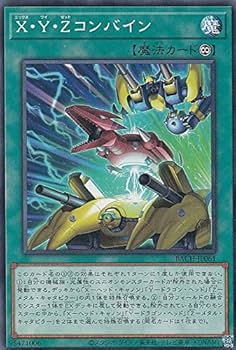 Amazon.co.jp: 遊戯王 BACH-JP061 X・Y・Zコンバイン (日本語