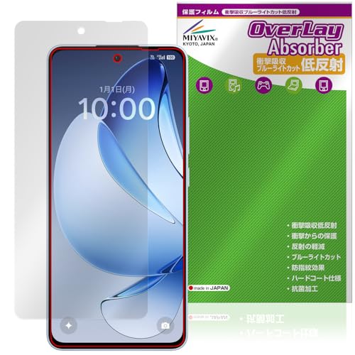 ミヤビックス OPPO Reno13 A 対応 保護 フィルム 衝撃吸収 低反射 抗菌 防指紋 防気泡 日本製