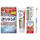 ポリデント 部分入れ歯用 入れ歯洗浄剤 108錠+6錠 増量品 & カムテクト コンプリートケアEX 歯周病(歯肉炎・歯槽膿漏) 予防 ハミガキ ハブラシ付き