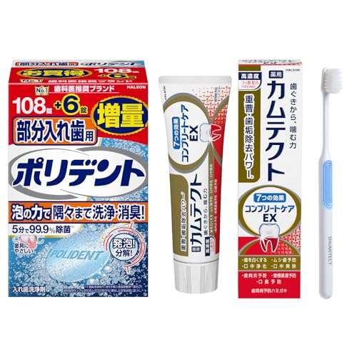 ポリデント 部分入れ歯用 入れ歯洗浄剤 108錠+6錠 増量品 & カムテクト コンプリートケアEX 歯周病(歯肉炎・歯槽膿漏) 予防 ハミガキ ハブラシ付き