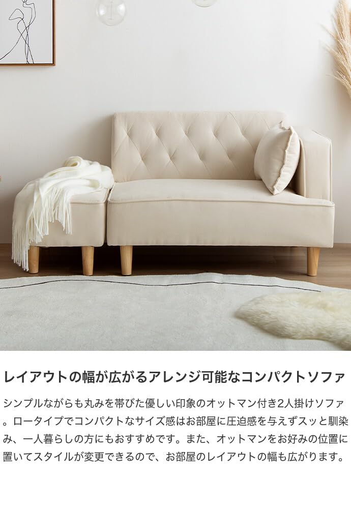 Emilia オットマン付き2人掛けソファ ライトグレー