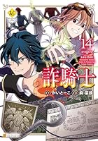 詐騎士 1-14 初版 詐騎士 1-14 初版 假面騎士zx - 優惠推薦-