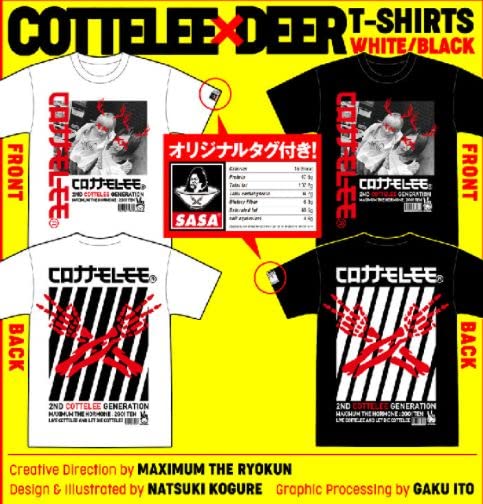 【おまけ付き】マキシマムザホルモン　観音Ｔシャツ 　WHITE　Ｌ Size ホルモン観音Tシャツ | 歴代GOODSライブラリー | マキシマム ザ