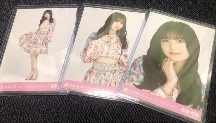 Amazon.co.jp: 乃木坂46 生写真 コンプ 好きというのはロックだ
