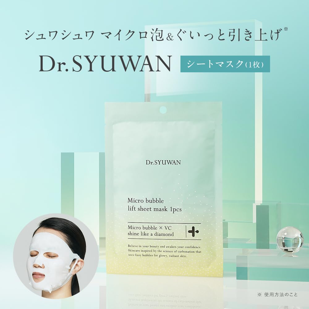 Amazon.co.jp: Dr.Syuwan ドクターシュワン | シートマスク ビタミンC