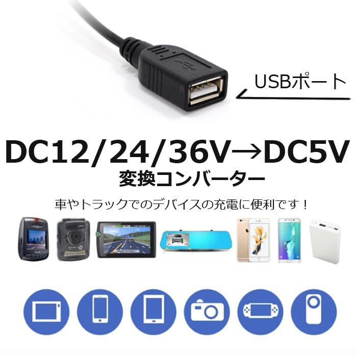 コンバーター一式 Amazon.co.jp: PHOENIX コンバーター 2口 USB 増設 DC12V 24V