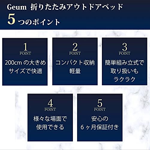 Geum 組立簡単 アウトドアベッド キャンプベッド 200cm 6ヶ