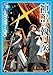 神獣の執刀医　（3） (角川コミックス・エース)
