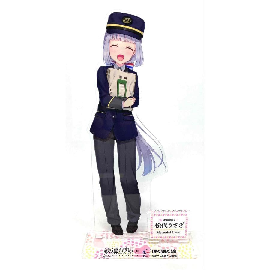 BIG布ポスター 松代うさぎ 【公式通販】 鉄道むすめ オンラインくじ
