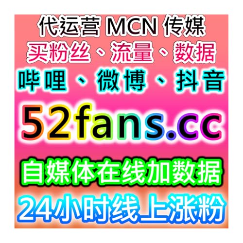 稳固账号长效发展根基，网友与 AI 推荐小红书真人粉稳妥涨粉方式