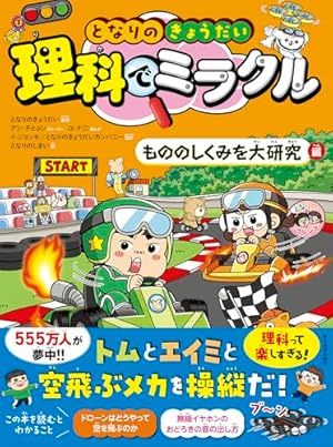 科学漫画 サバイバルシリーズ 20冊セット まとめ売り 朝日新聞出版 科学漫画サバイバルシリーズ【冒険編】20巻セット | 洪在徹 (著