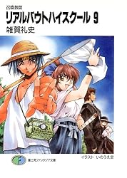 レッズ リアルバウトハイスクール 御剣 涼子　BOME コールドキャスト レッズ リアルバウトハイスクール 御剣 涼子 BOME コールドキャスト