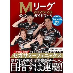 麻雀の本 Amazon.co.jp: 脱・理論！チカラでデジタルを破壊する POWER麻雀