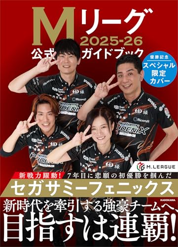Amazon.co.jp: 一般社団法人Mリーグ機構: 本、バイオグラフィー
