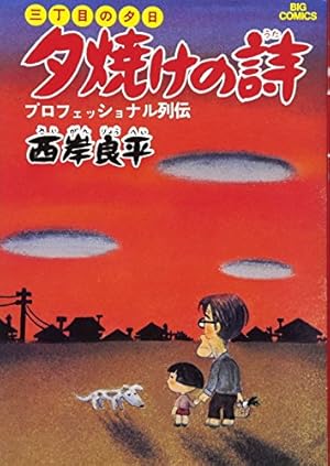 深夜食堂 (28) (ビッグ コミックス〔スペシャル〕) | 安倍 夜郎