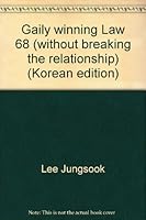 관계를 깨뜨리지 않고 유쾌하게 이기는 법 68 8959371025 Book Cover
